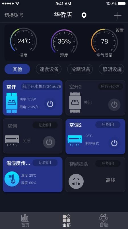 钛物智联_图片2