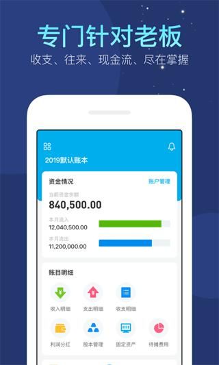 生意记账本_图片1