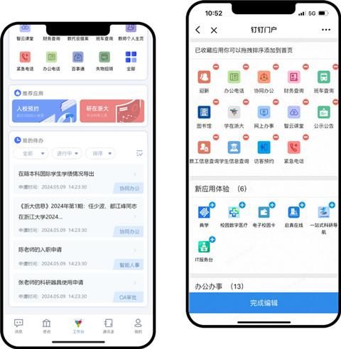 浙大钉_图片2