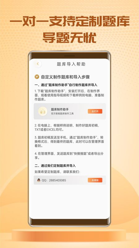 快搜搜题_图片4