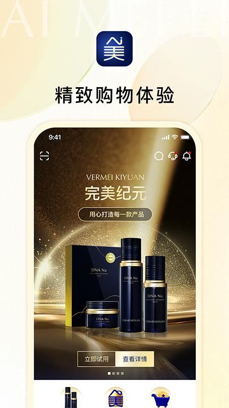 Ai美丽优选_图片1