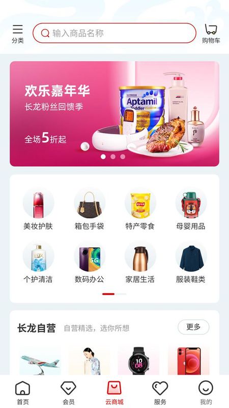 长龙航空_图片2