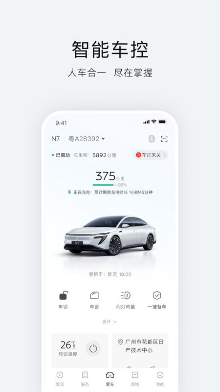 东风日产_图片4