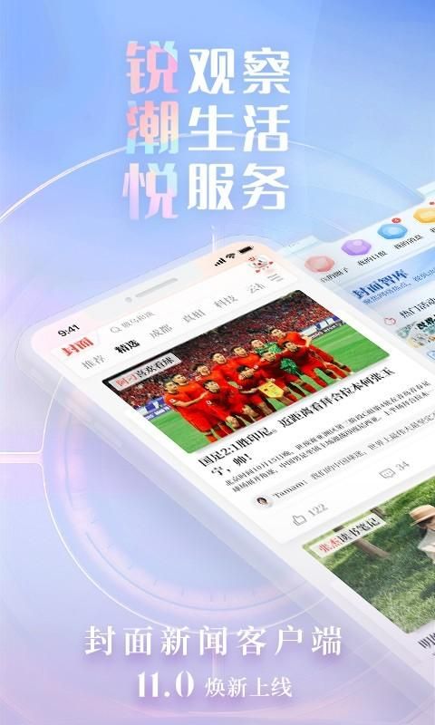 封面新闻_图片1