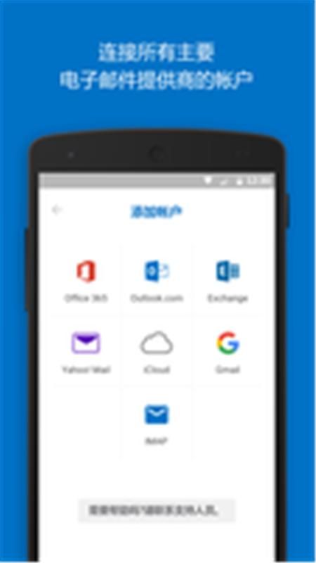 Outlook_图片2