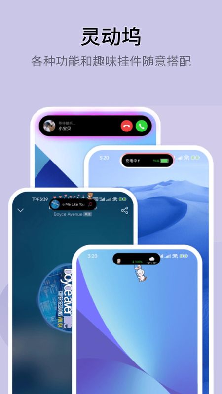 万能小组件TopWidgets_图片5