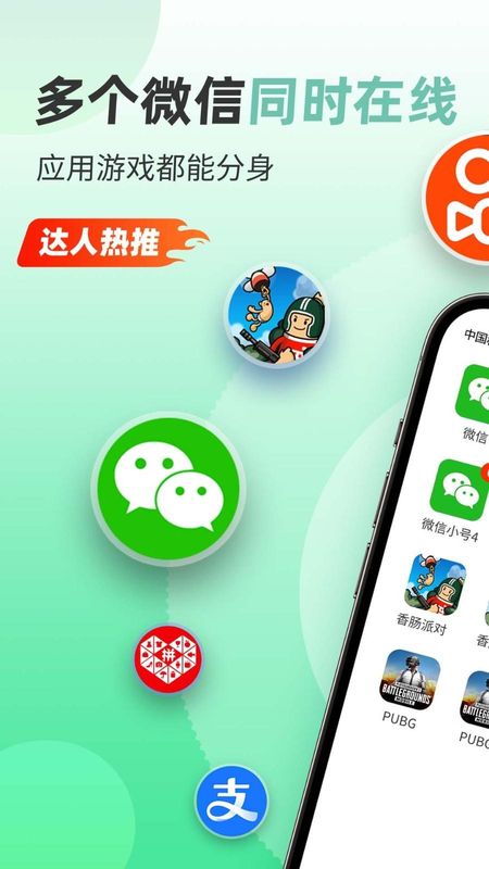 微分身版_图片1