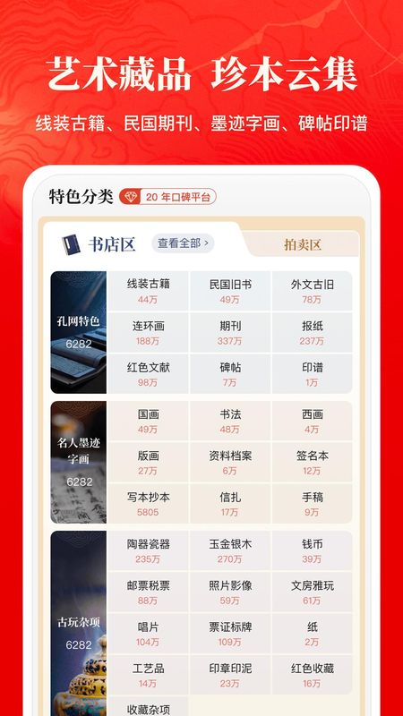 孔夫子旧书网_图片2