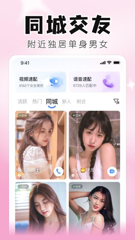 知聊_图片2
