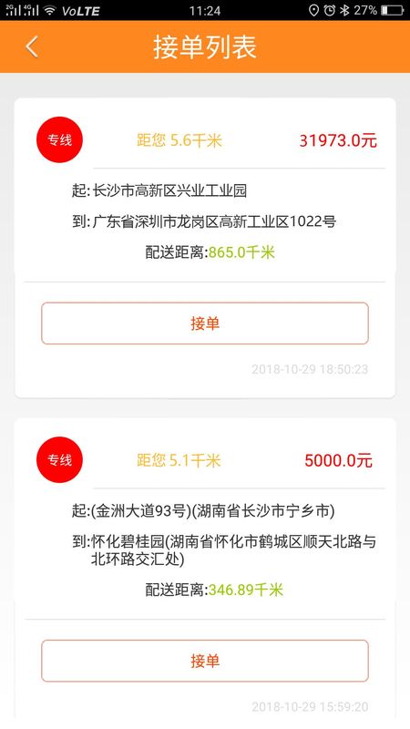 货运帮_图片3