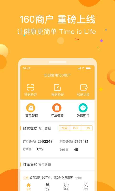 160商户_图片1