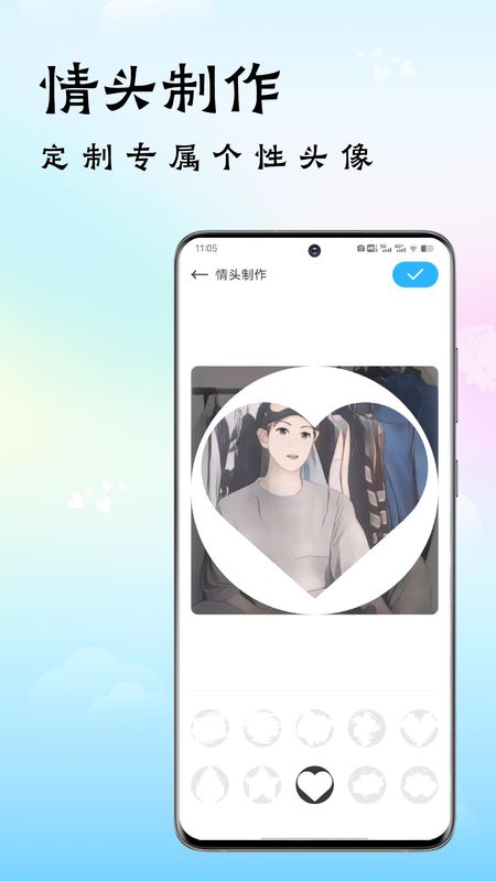 高情商回复神器_图片4