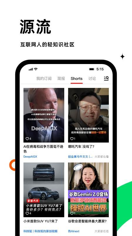 虎嗅_图片3