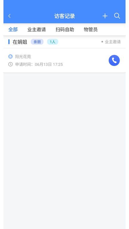 德物管_图片3