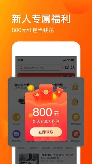 车易拍商户版_图片1