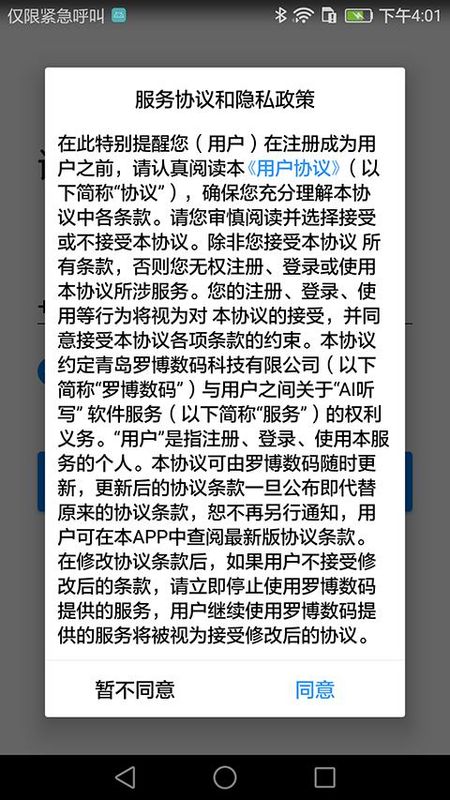 AI听写_图片1