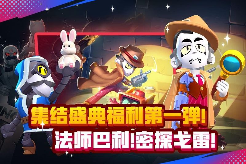 荒野乱斗_图片1