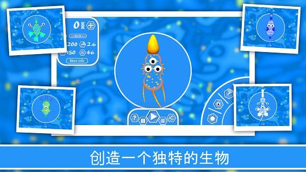 孢子进化论2_图片2