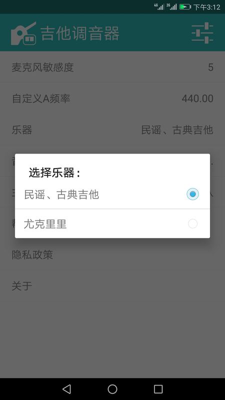 吉他调音器_图片4