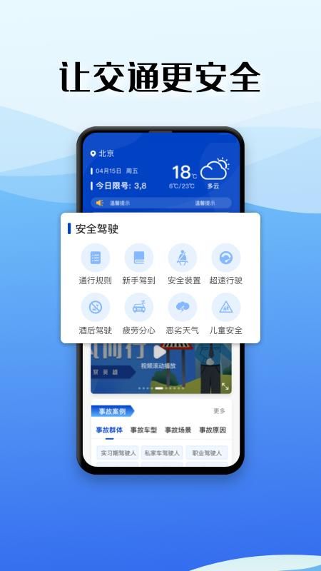 驾考122_图片5