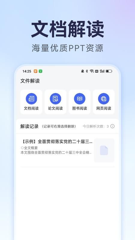 AiPPT生成_图片3