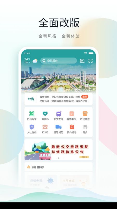 鹿路通_图片1