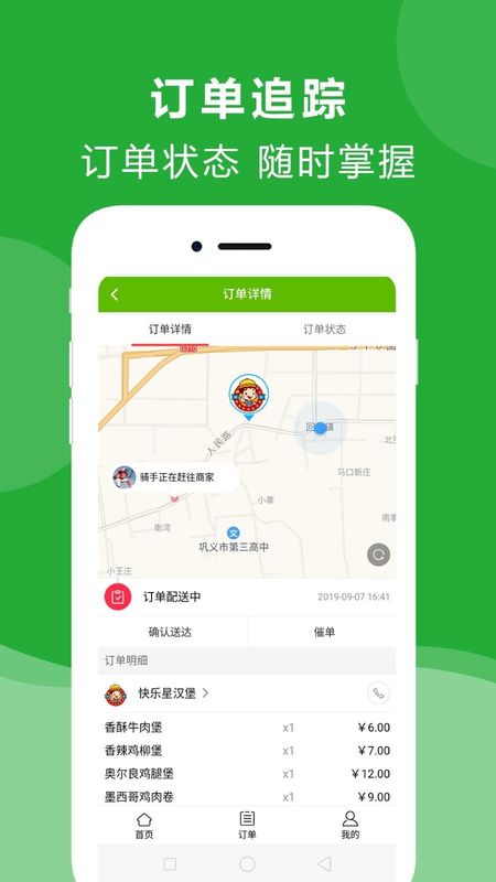 点立送_图片4