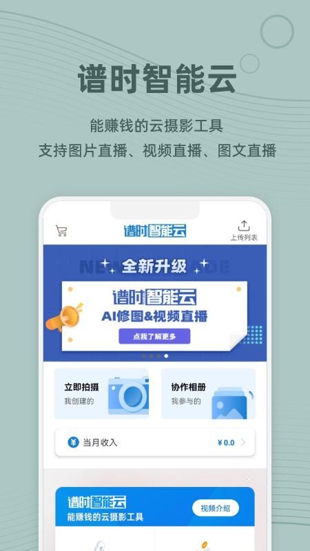 photoplus图片直播_图片1