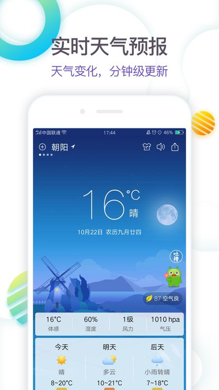 360天气_图片1