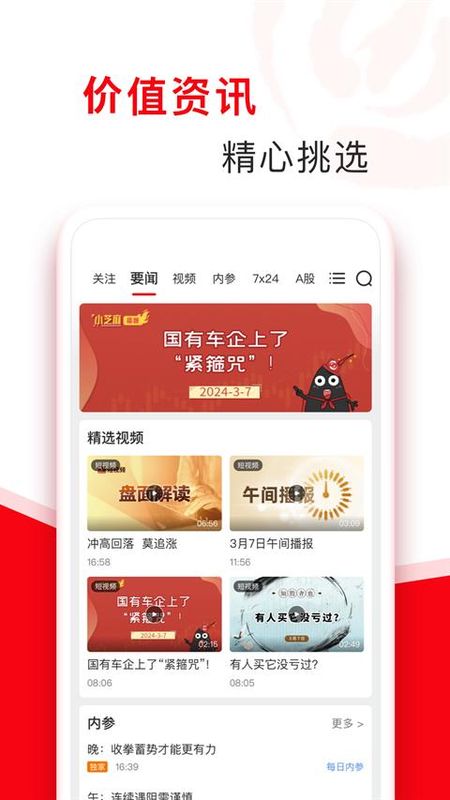 指南针股票_图片4