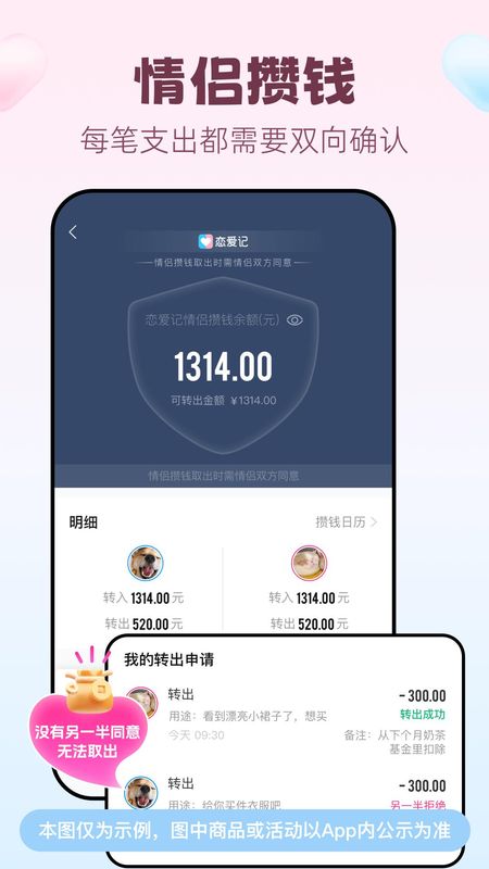 恋爱记_图片3