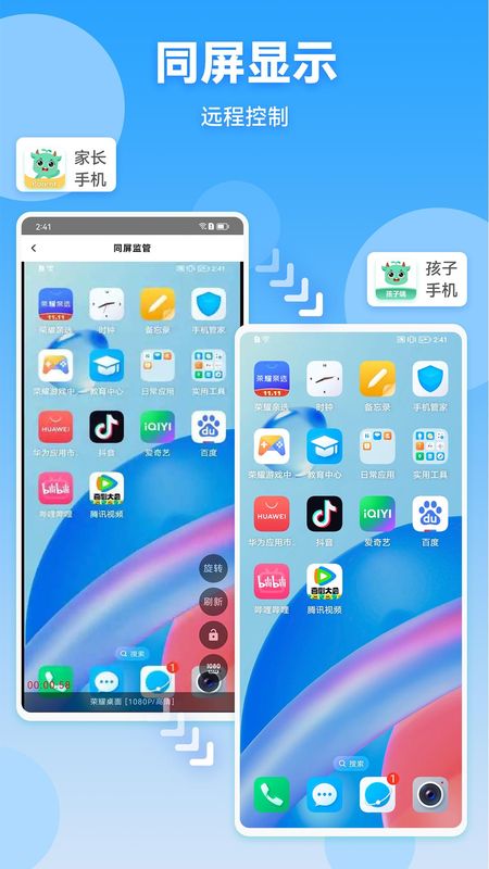 皆成家长守护助手家长端_图片2