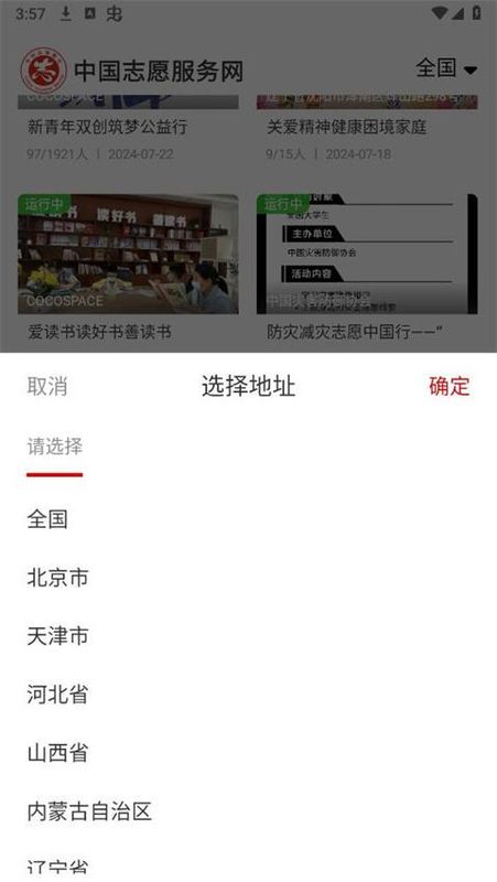 中国志愿_图片5