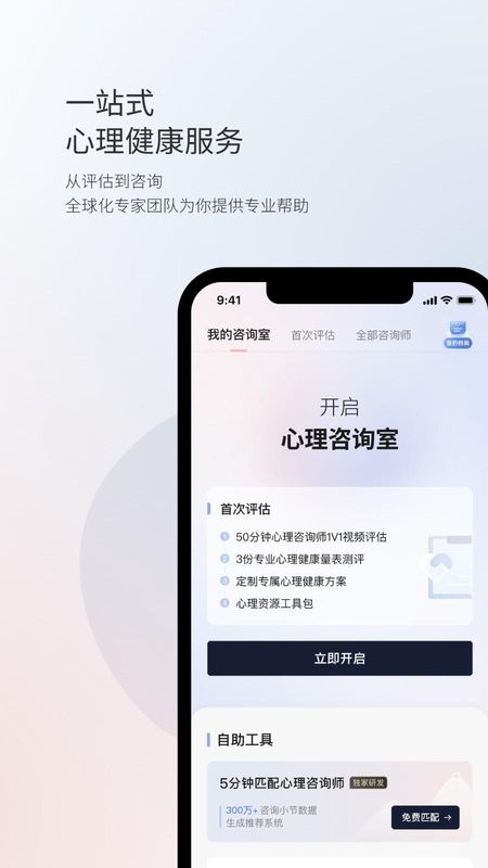 简单心理_图片1