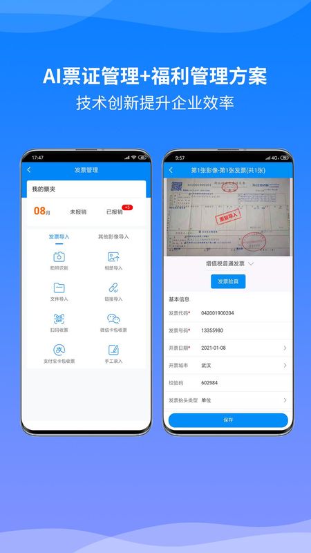 胜意费控云_图片3