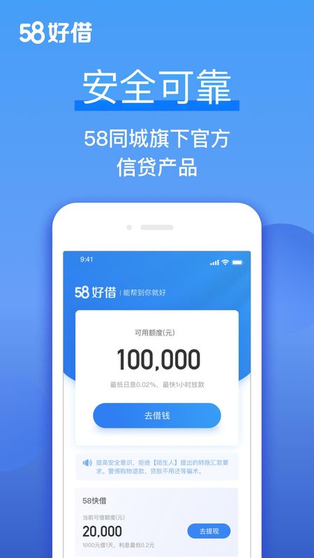 58好借_图片4
