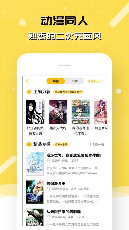 刺猬猫阅读_图片3