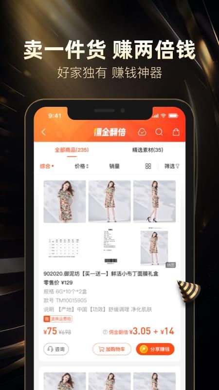 好衣库_图片4