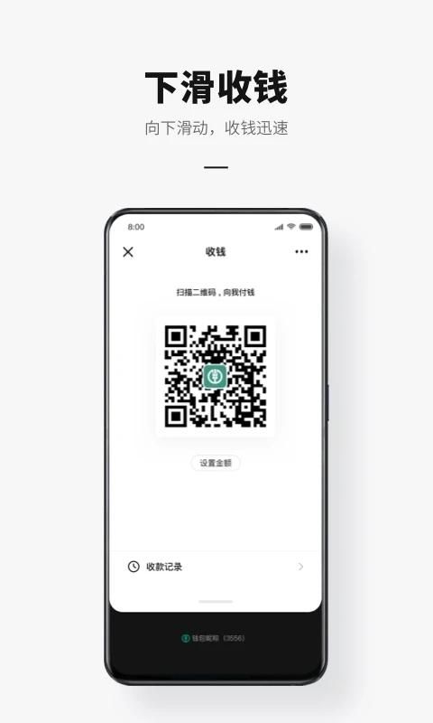 交通银行数字人民币_图片3