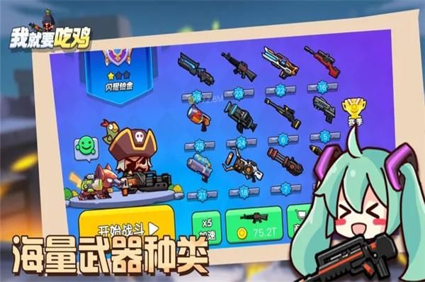 我就要吃鸡_图片2