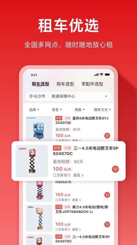 集易行_图片3