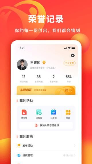中华志愿者_图片3