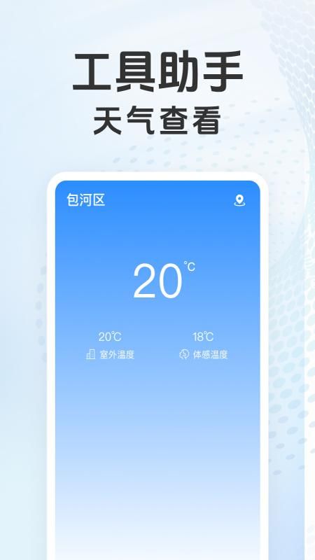 万能遥控器智控_图片4