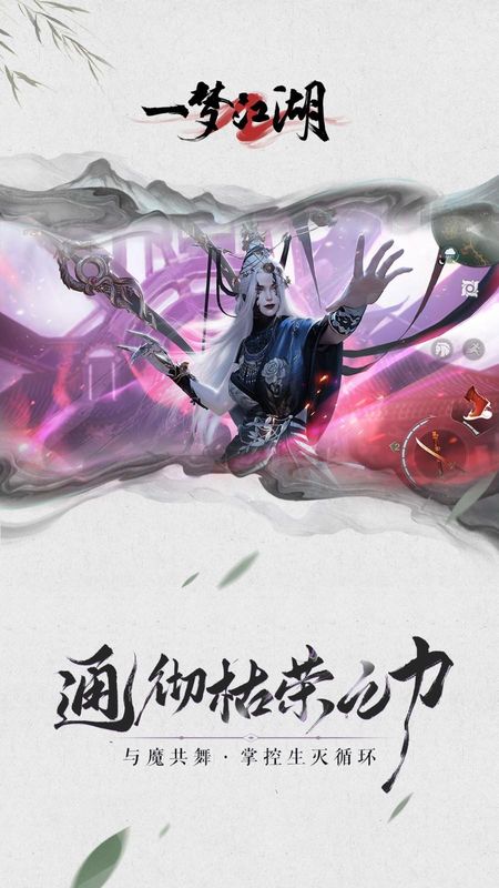 一梦江湖_图片2
