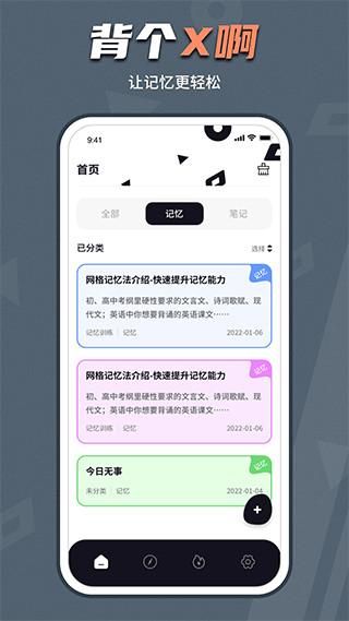 背个X啊_图片1
