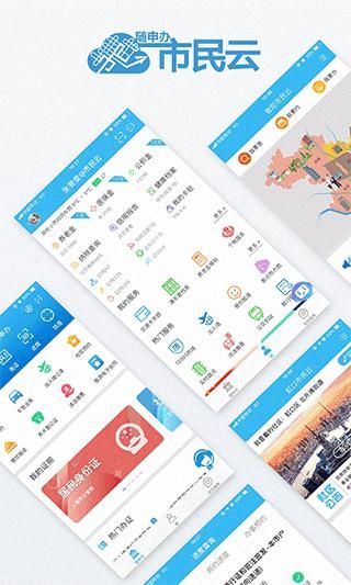 上海随申码_图片1
