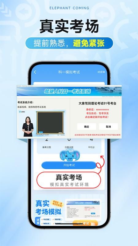 大象驾到Pro_图片4