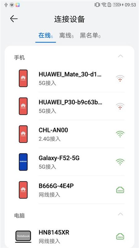 品质宽带助手_图片2