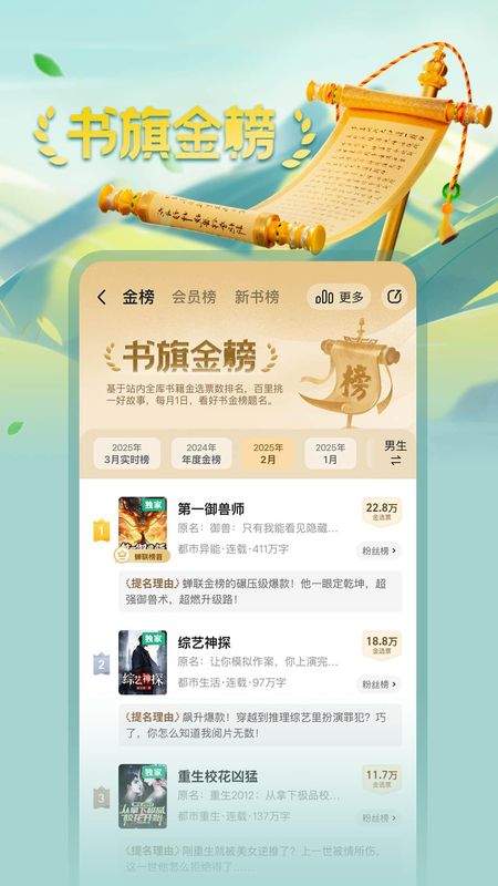 书旗小说_图片4