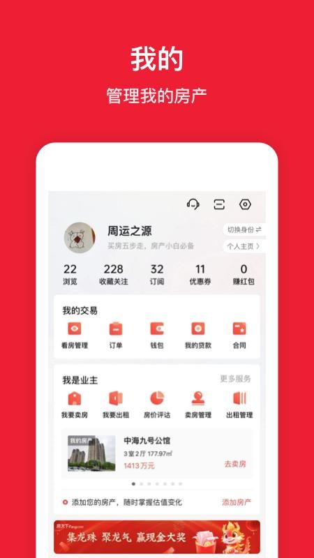 房天下_图片5